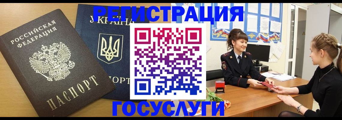 прописка законно в Боровске