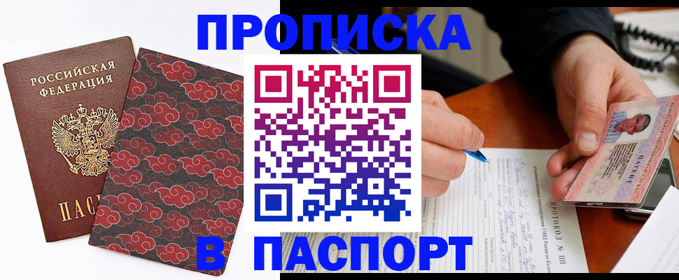 временная регистрация собственник в Боровске